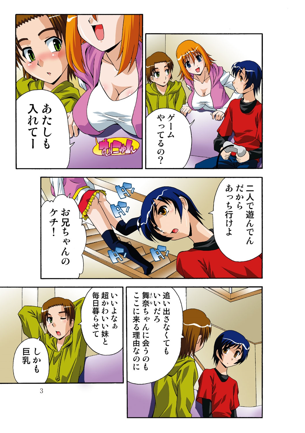 Itsuka Imouto o Okashisou na Ore no Nikuyoku page 4 full