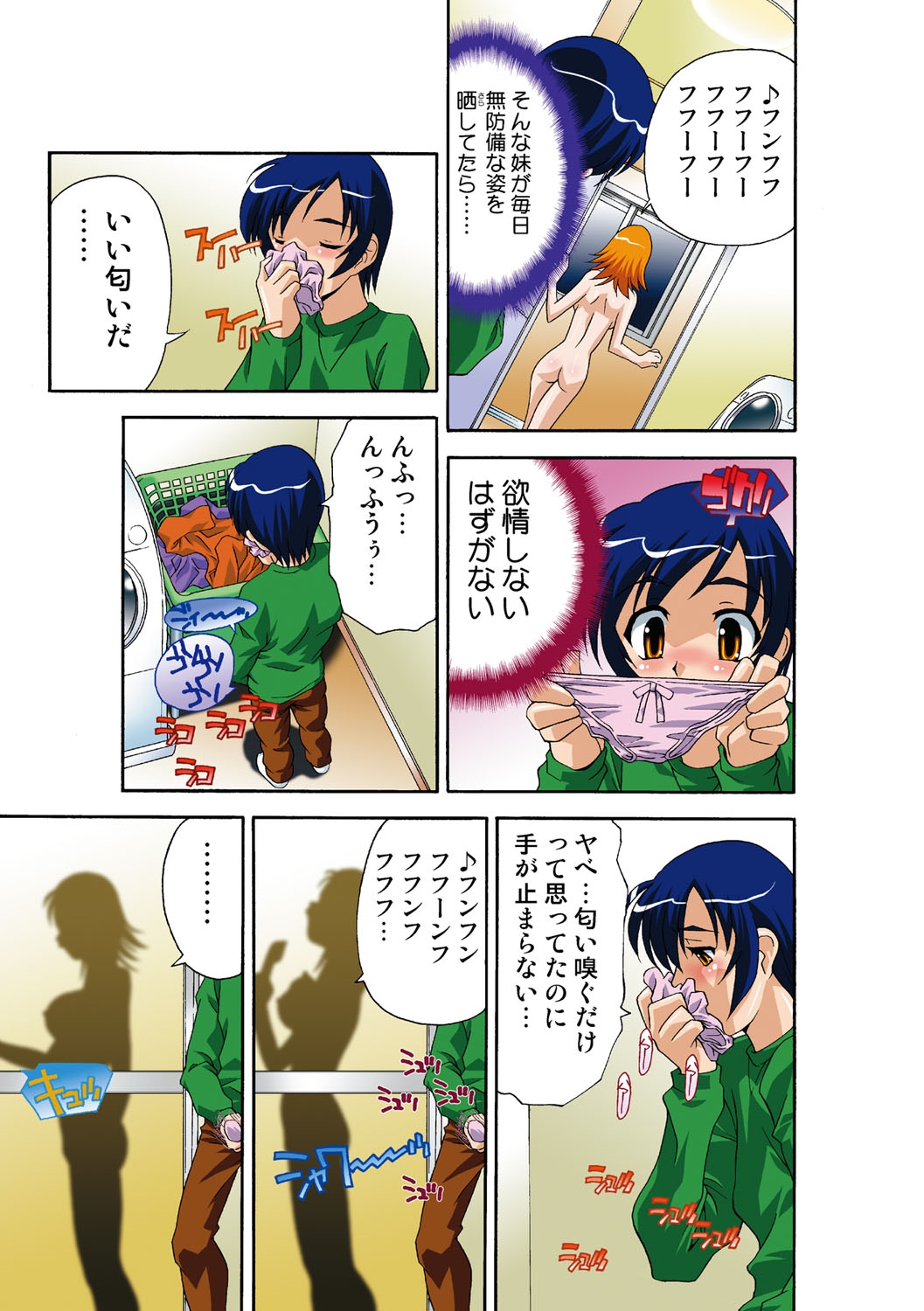 Itsuka Imouto o Okashisou na Ore no Nikuyoku page 6 full