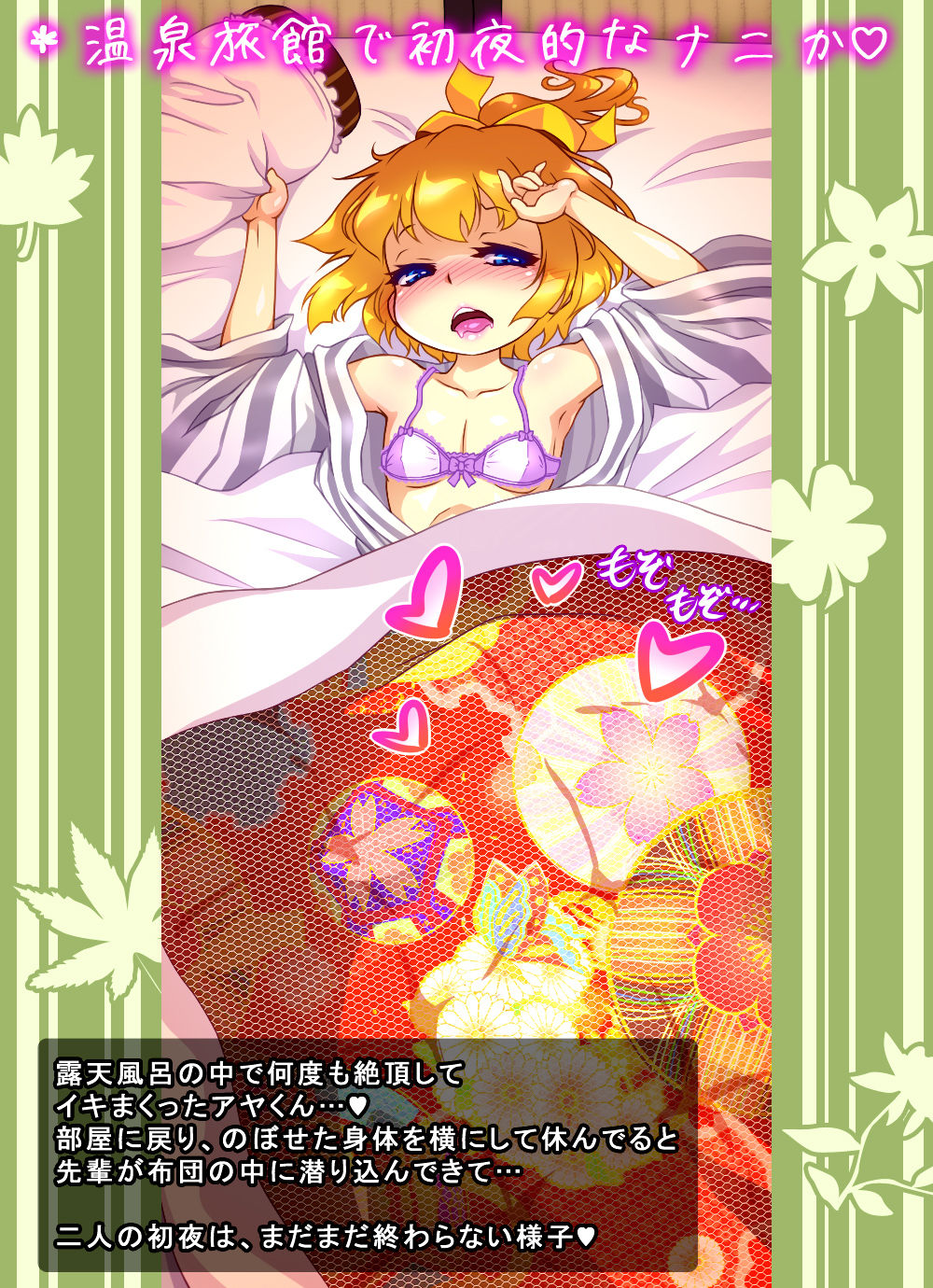 Toroke makuri daki chin makura page 3 full