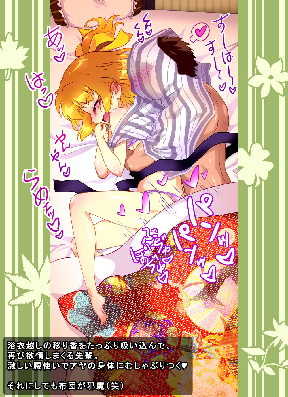 Toroke makuri daki chin makura page 5 full