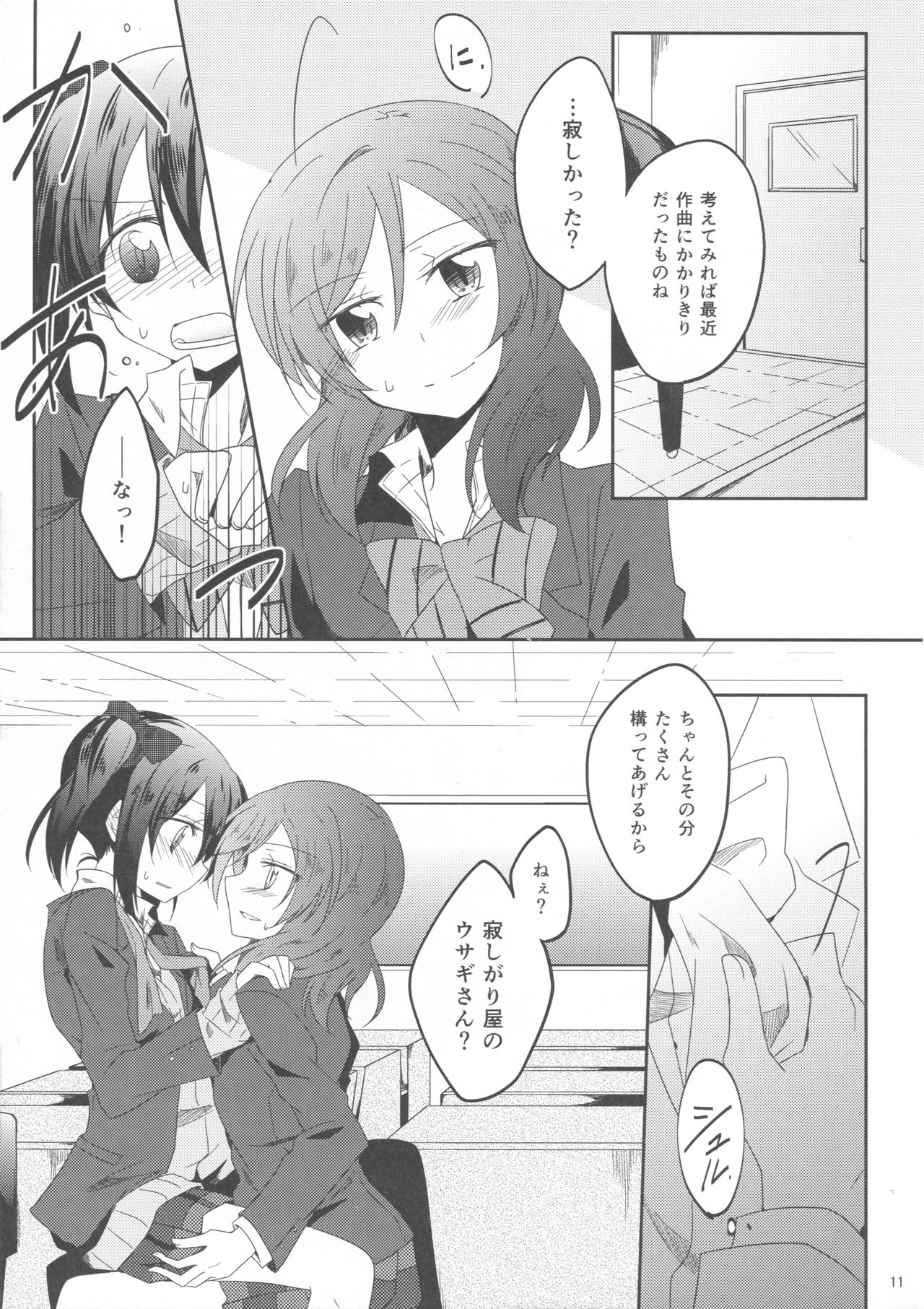 Usagi na Kanojo. page 10 full