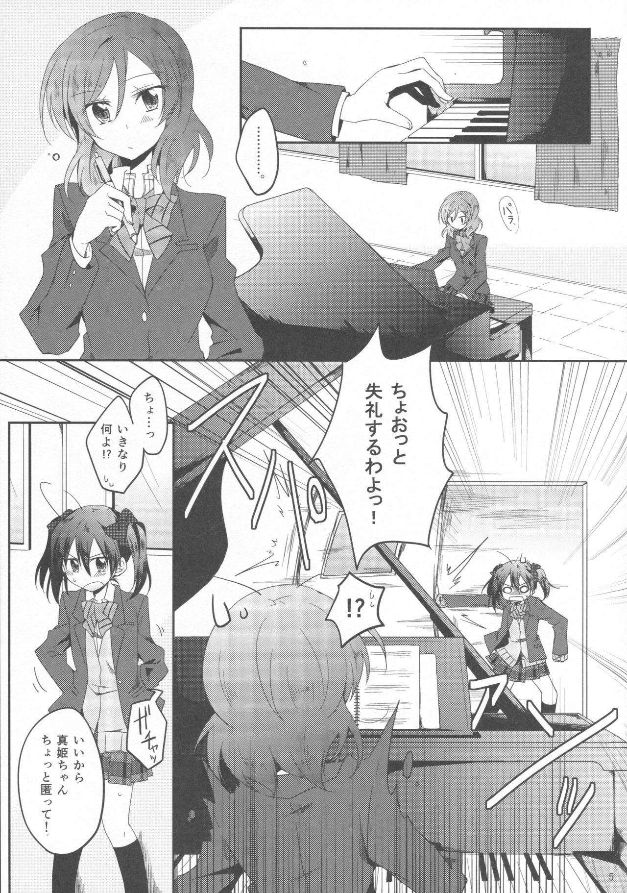 Usagi na Kanojo. page 4 full
