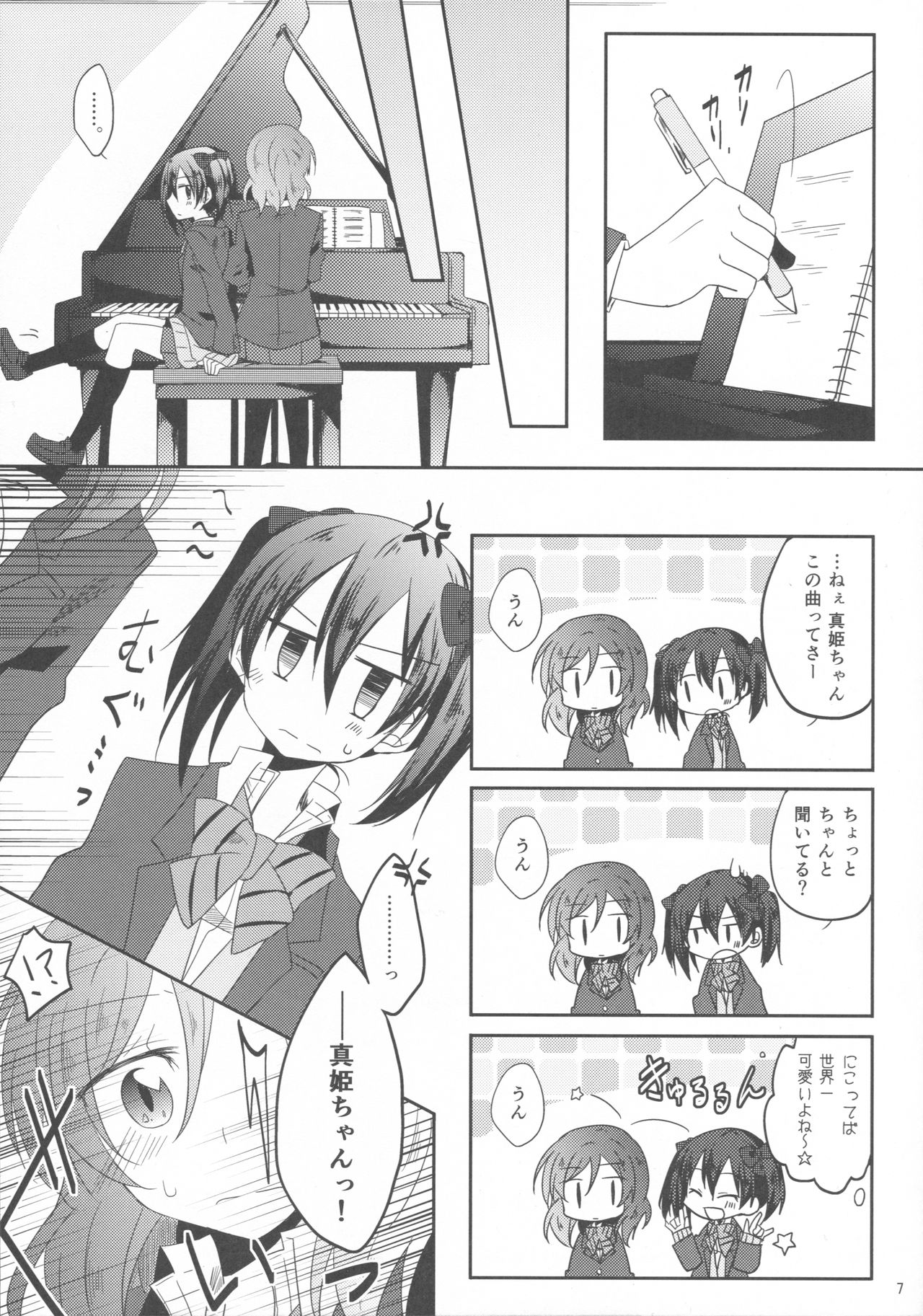 Usagi na Kanojo. page 6 full