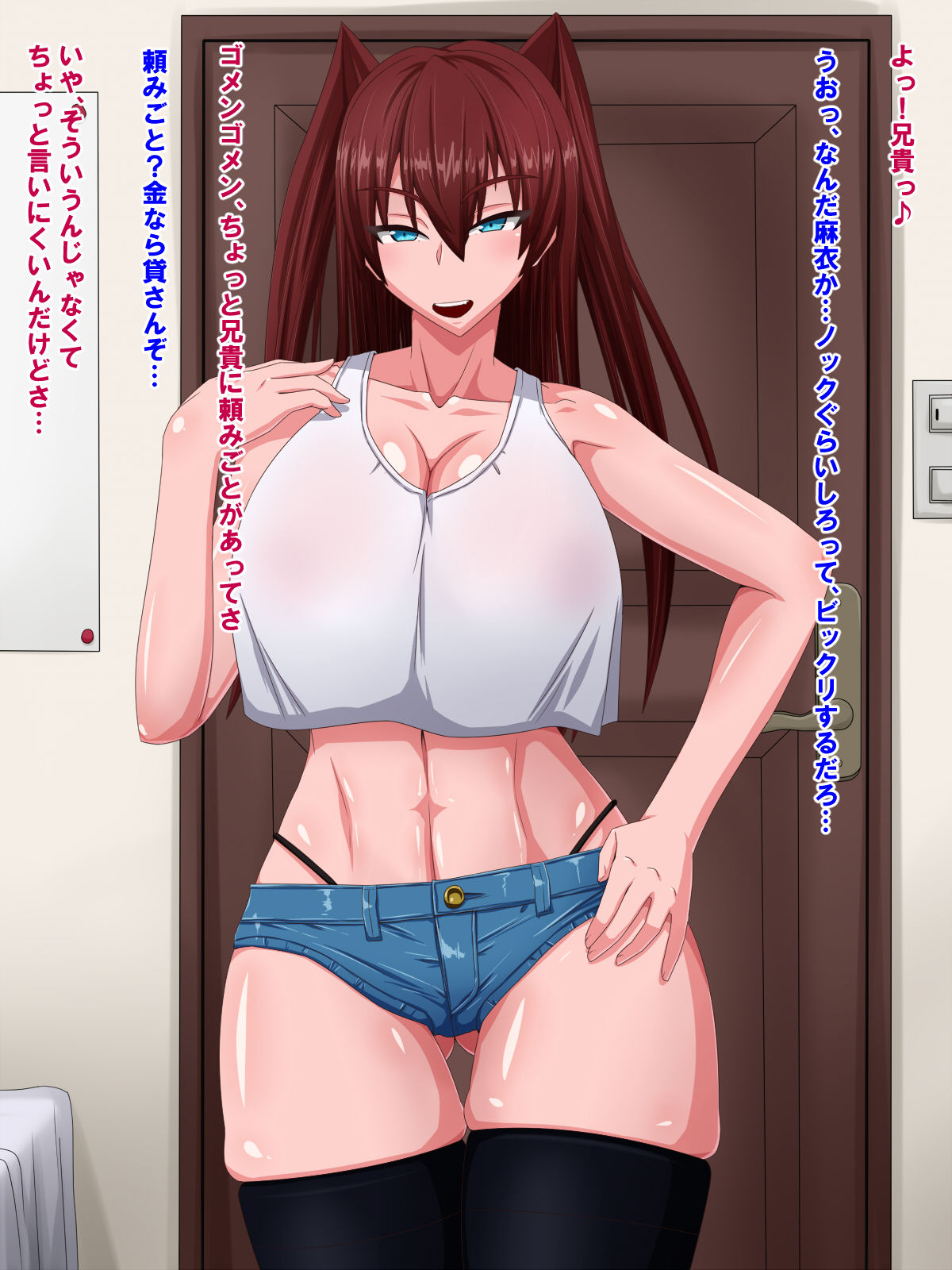 Karada wa Erroi Kuse ni Keiken Zero no Imouto kara "Ano sa Aniki, Ecchi na Koto Oshiete Kurenai?" to Tanomarete page 2 full