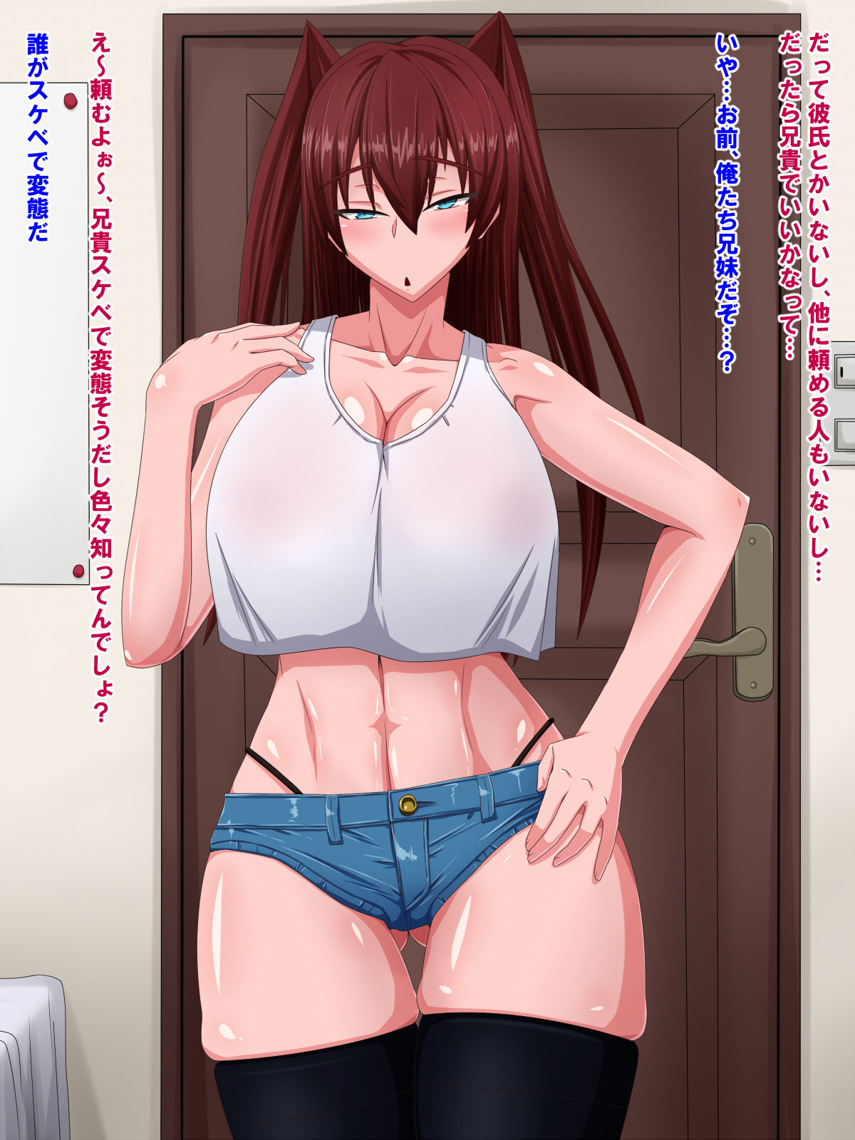 Karada wa Erroi Kuse ni Keiken Zero no Imouto kara "Ano sa Aniki, Ecchi na Koto Oshiete Kurenai?" to Tanomarete page 4 full