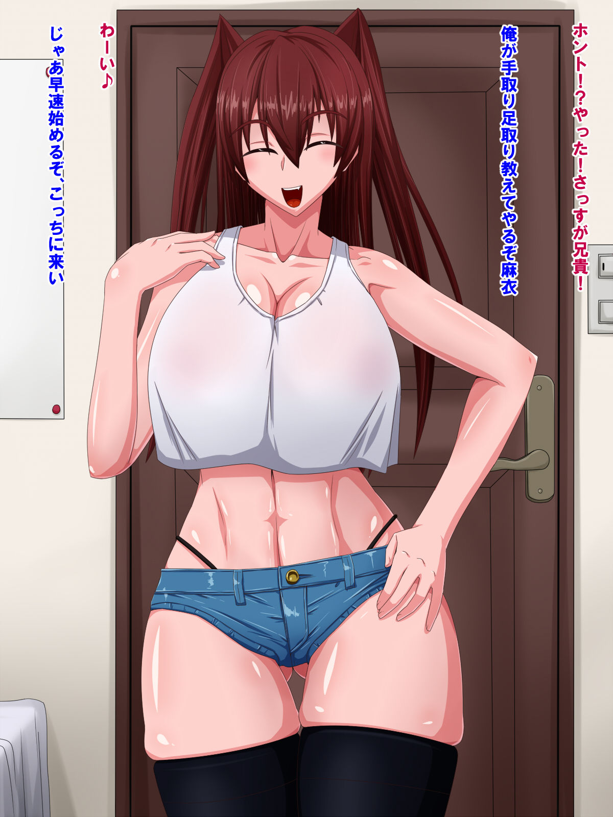 Karada wa Erroi Kuse ni Keiken Zero no Imouto kara "Ano sa Aniki, Ecchi na Koto Oshiete Kurenai?" to Tanomarete page 6 full