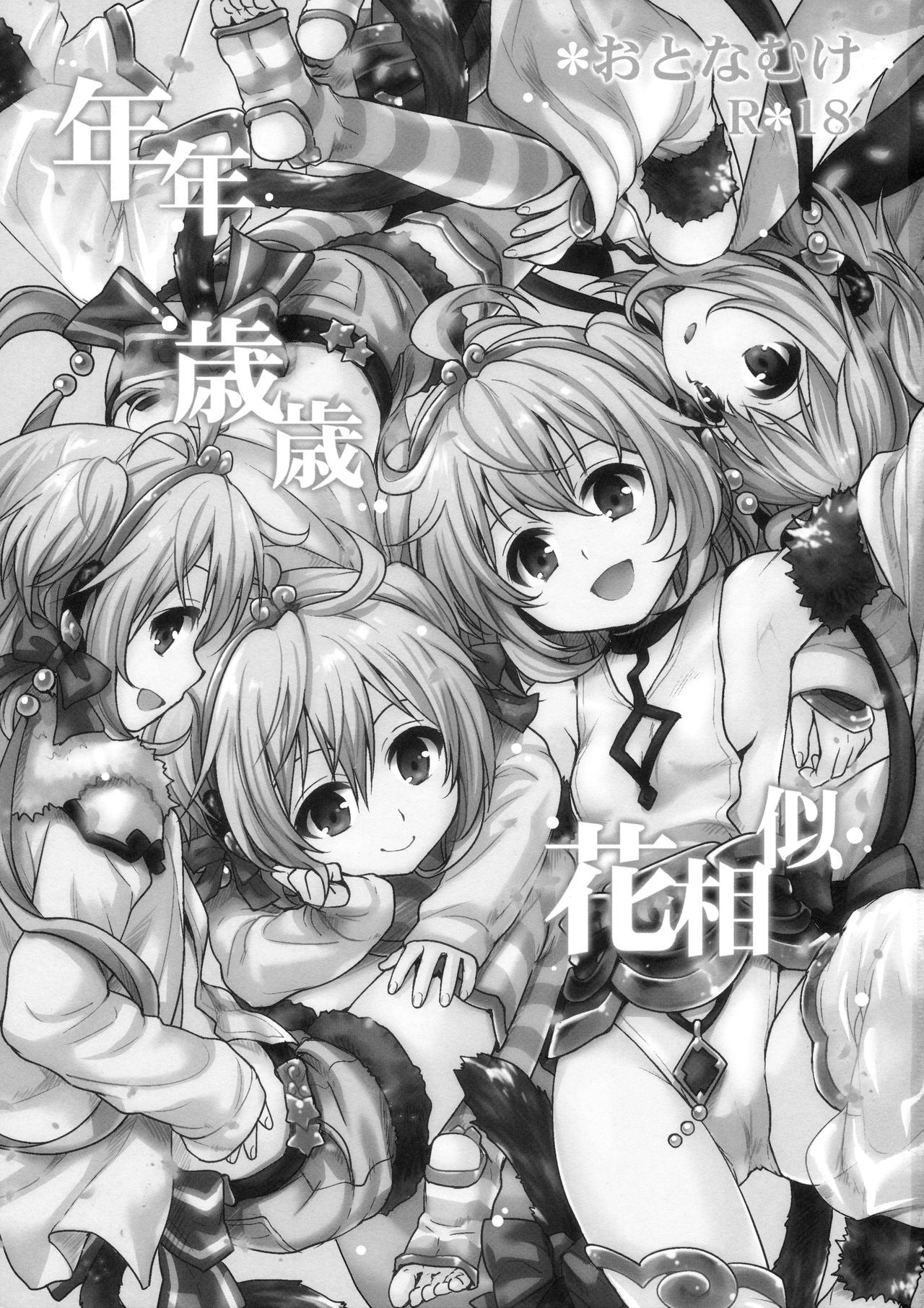 Nennensaisai Hana Souji page 2 full