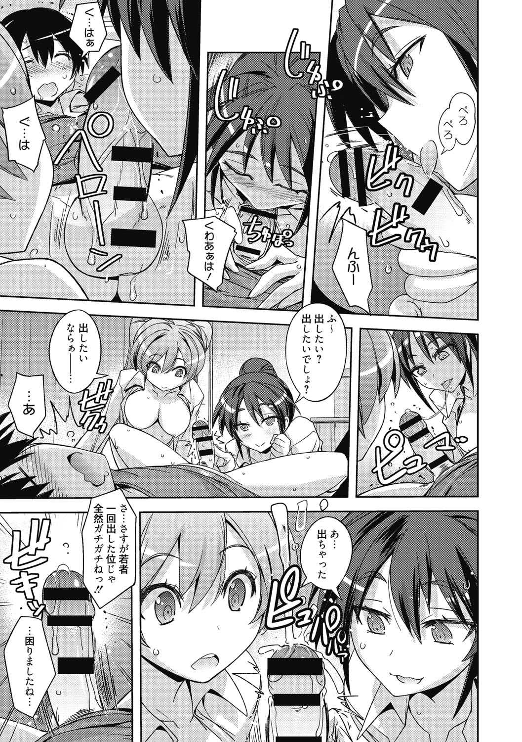 Sweet Meet page 10 full