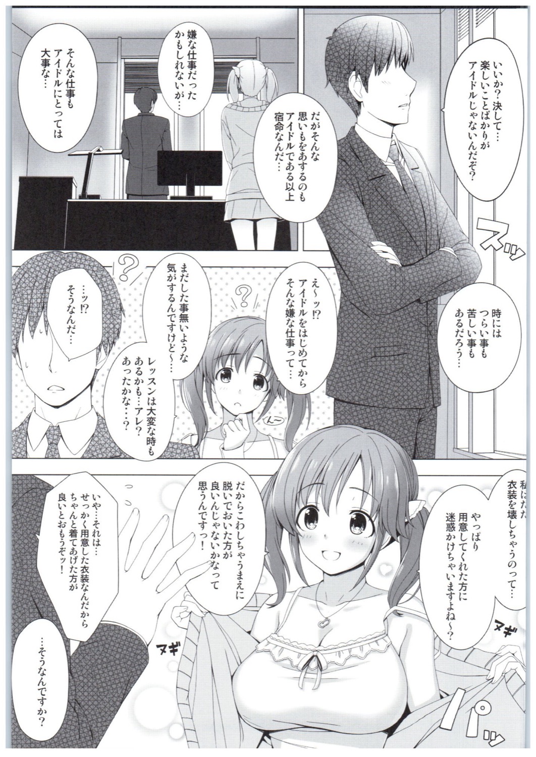BAD COMMUNICATION? Diary page 6 full