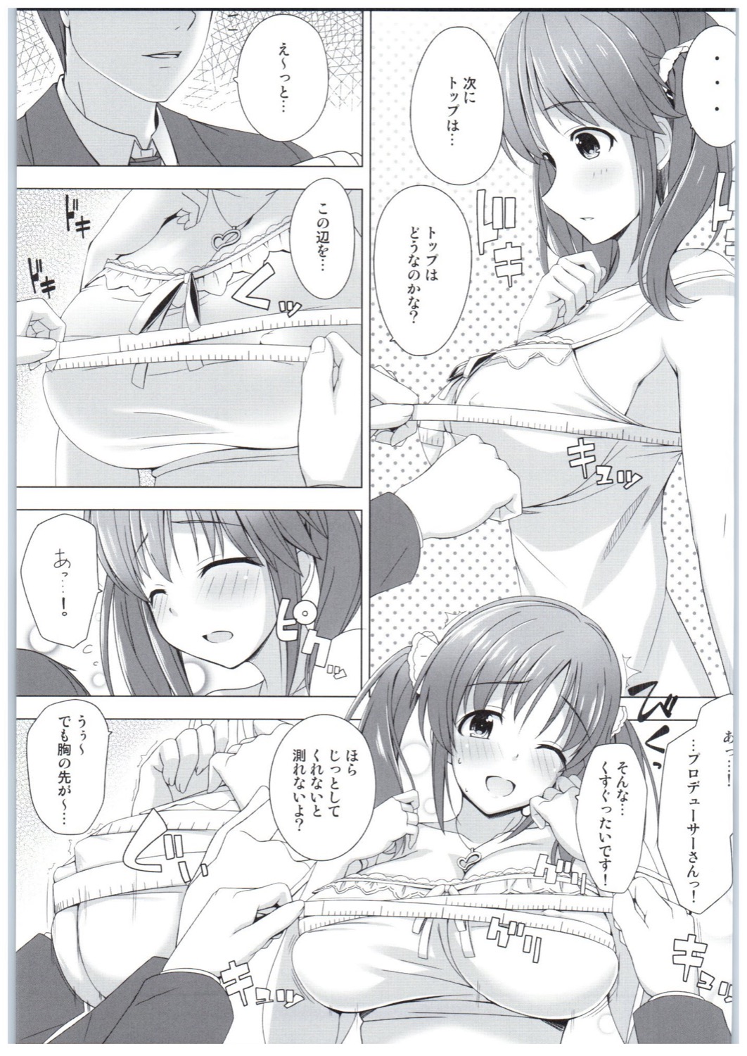 BAD COMMUNICATION? Diary page 8 full
