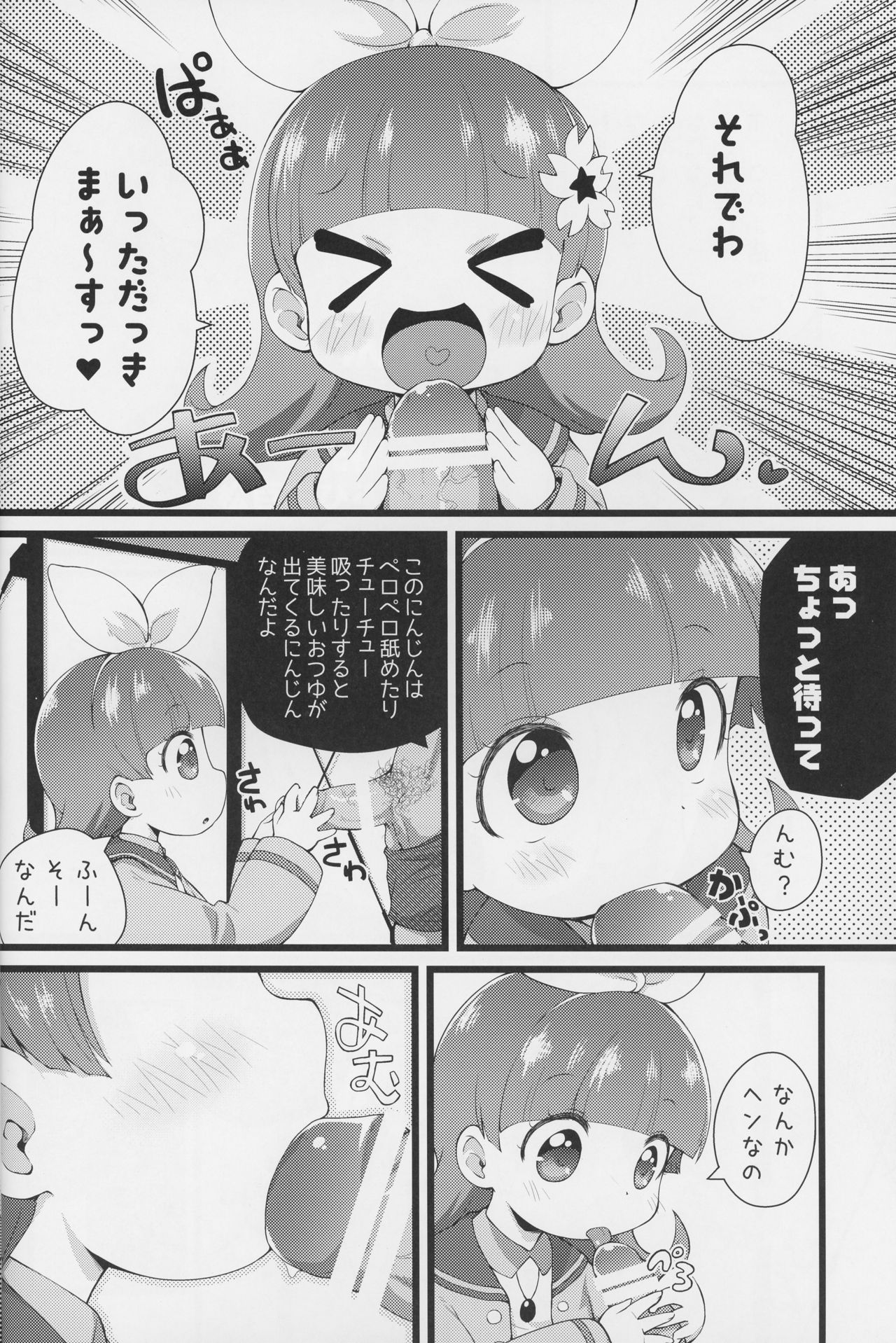 CARROT JUICE page 6 full