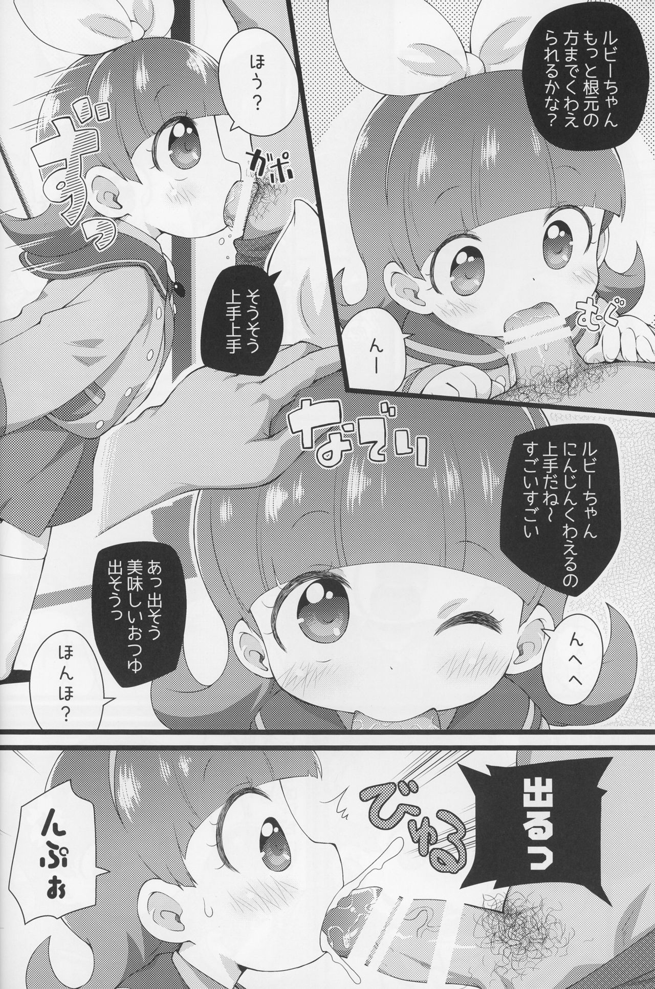 CARROT JUICE page 8 full