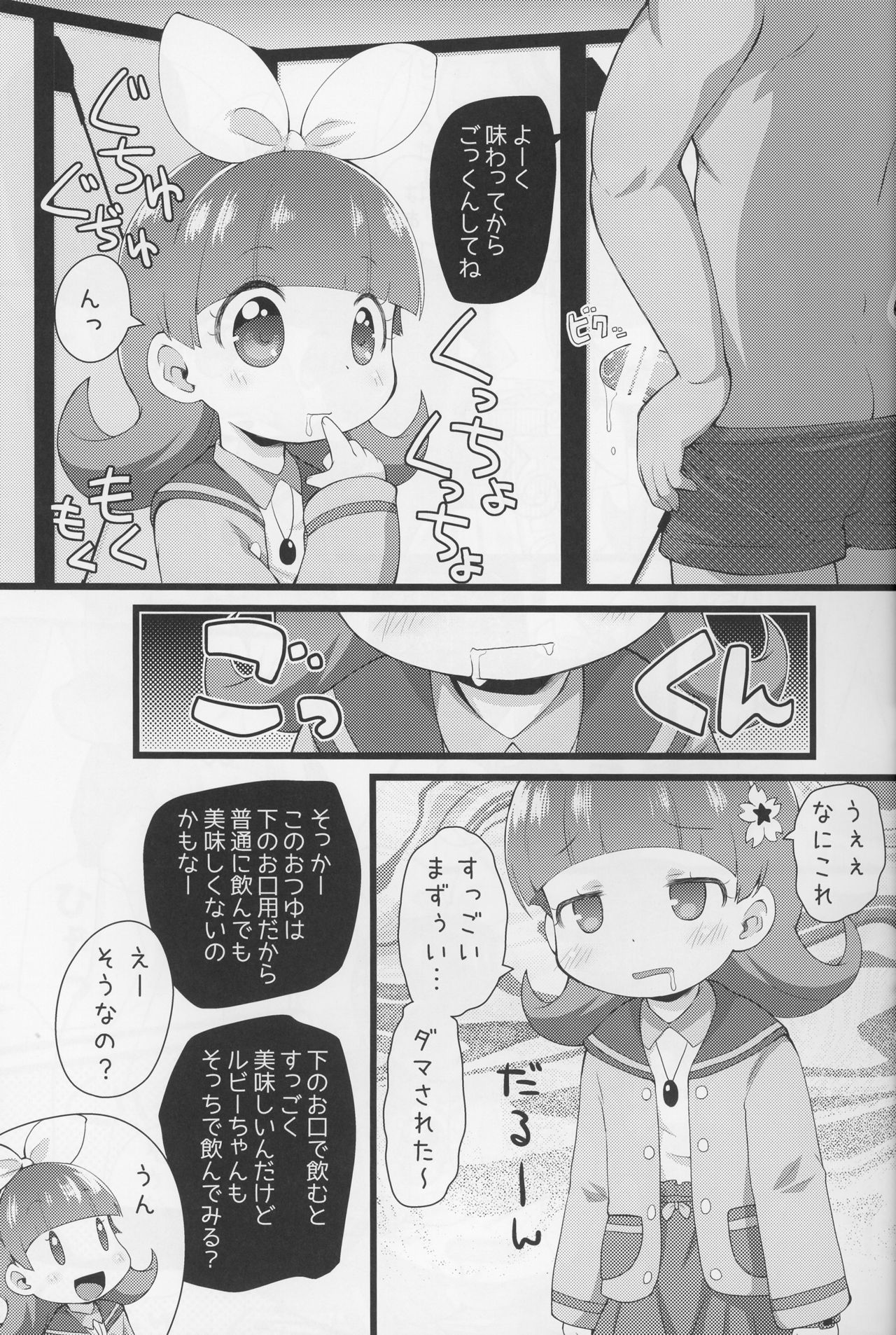 CARROT JUICE page 9 full