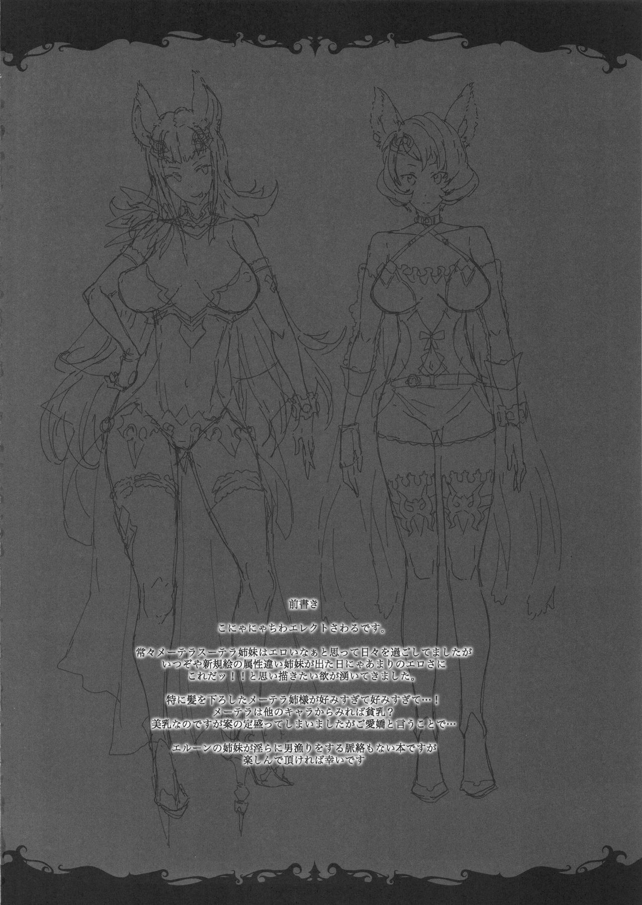 BITCH &amp; BITCH page 3 full