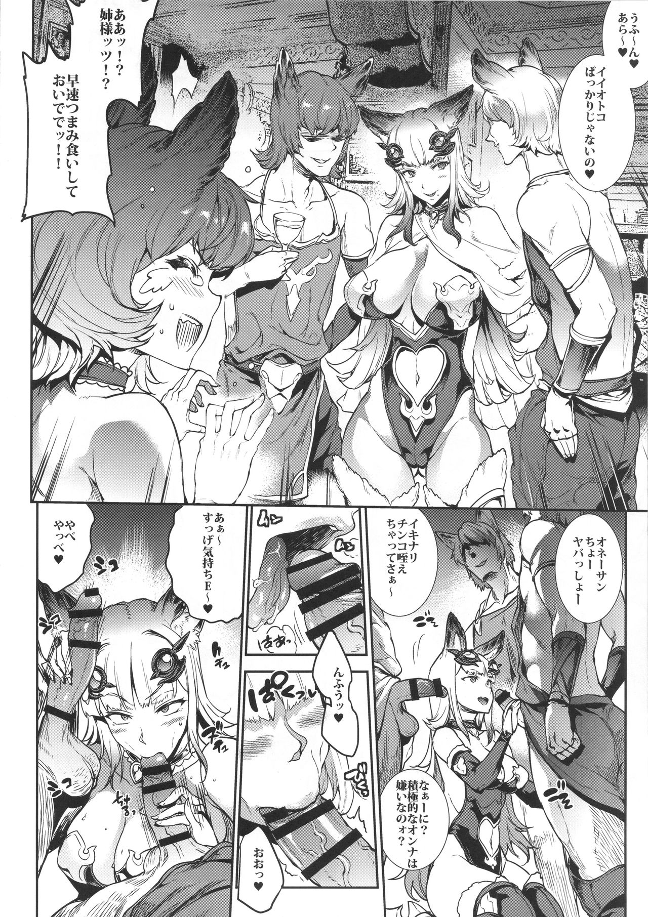 BITCH &amp; BITCH page 5 full