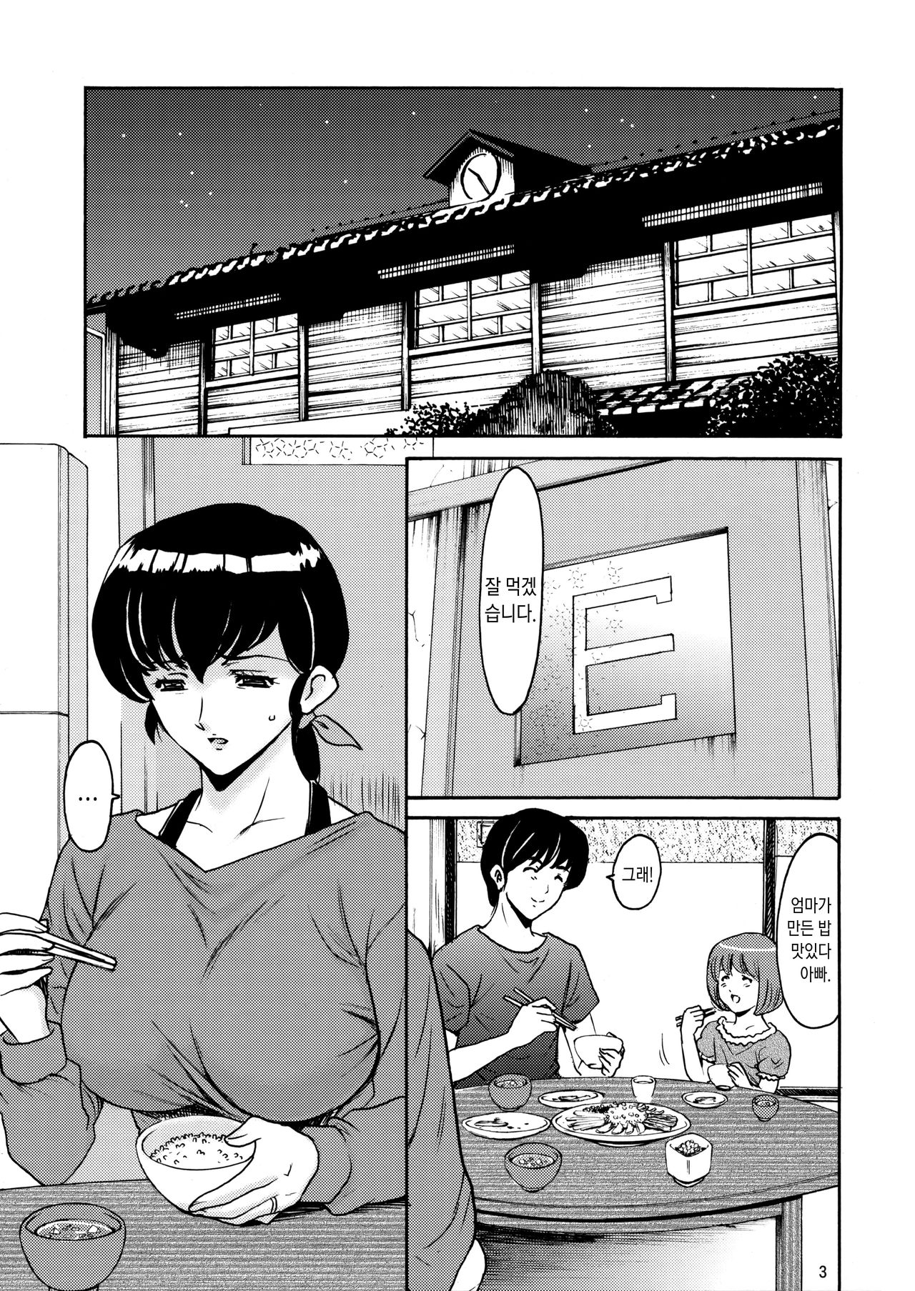 Hitozuma Kanrinin Kyouko Choukyou Hen 1 | 유부녀 관리인 쿄코 조교 편 1 page 2 full