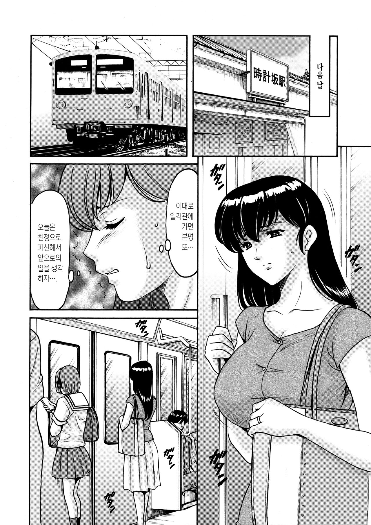 Hitozuma Kanrinin Kyouko Choukyou Hen 1 | 유부녀 관리인 쿄코 조교 편 1 page 5 full