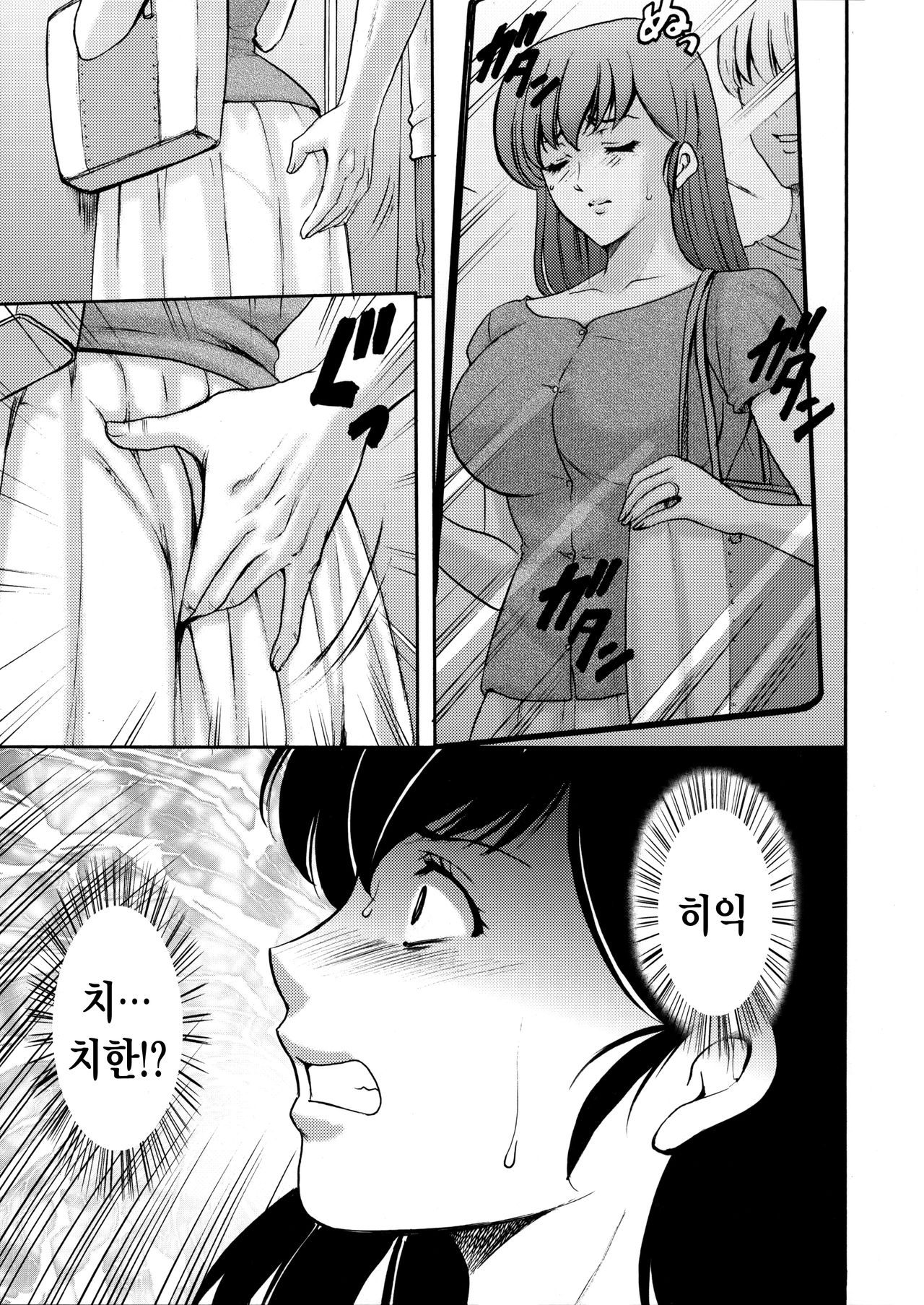 Hitozuma Kanrinin Kyouko Choukyou Hen 1 | 유부녀 관리인 쿄코 조교 편 1 page 6 full