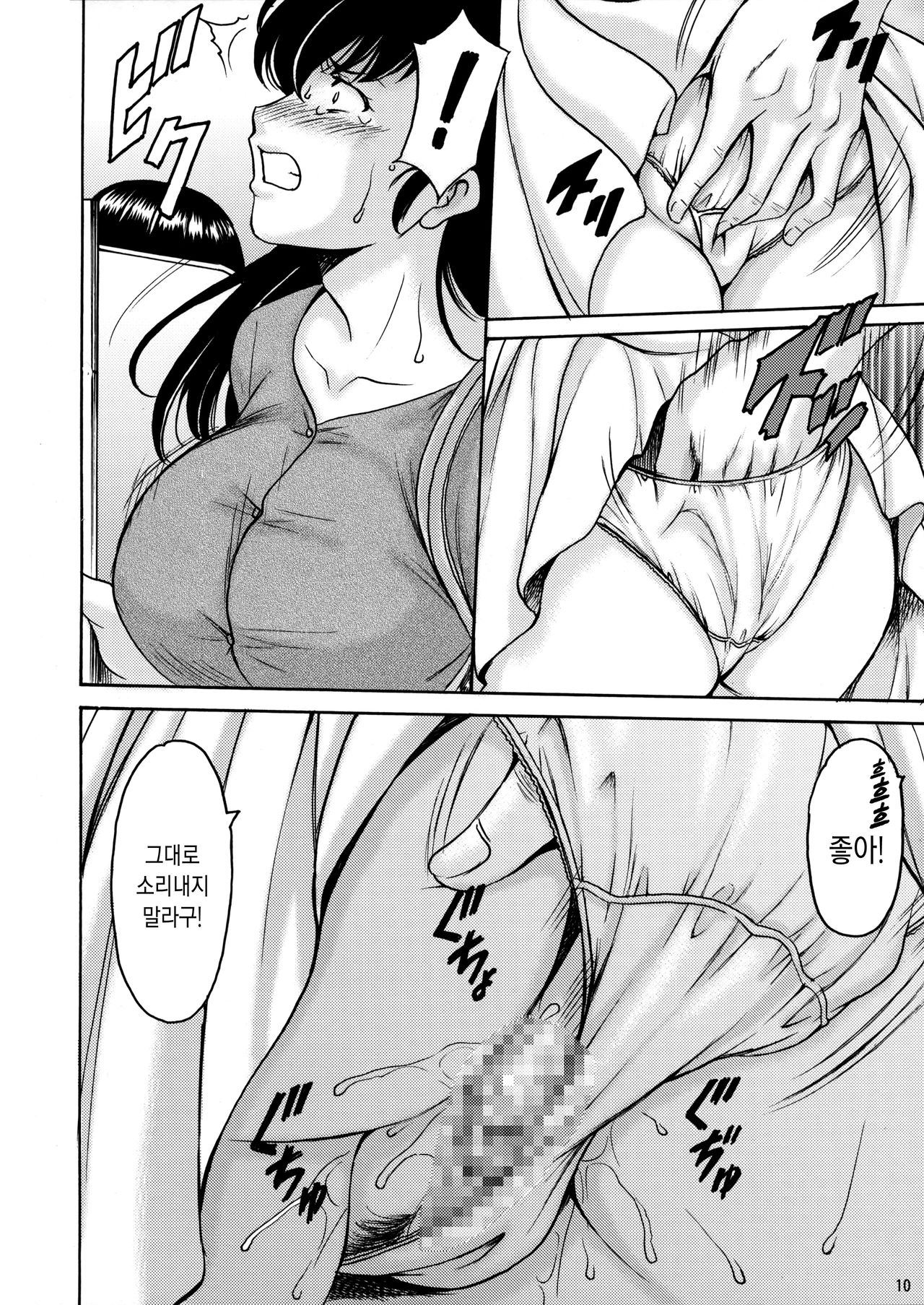 Hitozuma Kanrinin Kyouko Choukyou Hen 1 | 유부녀 관리인 쿄코 조교 편 1 page 9 full