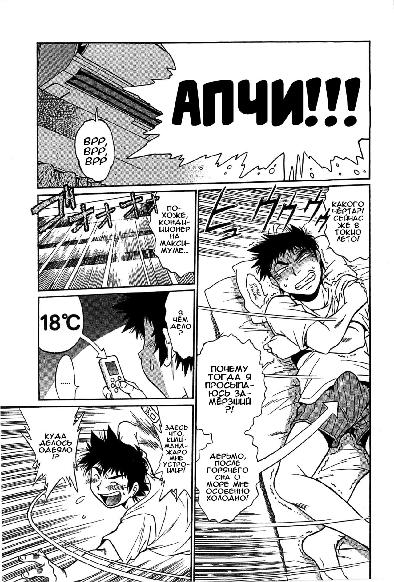 Kanojo de Ippai 2 | Мою комнату захватила девушка! page 8 full