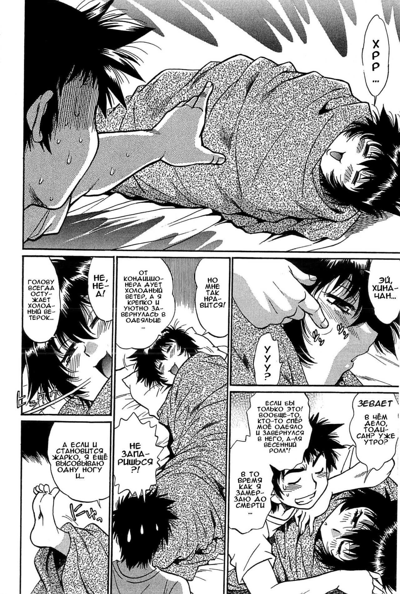 Kanojo de Ippai 2 | Мою комнату захватила девушка! page 9 full