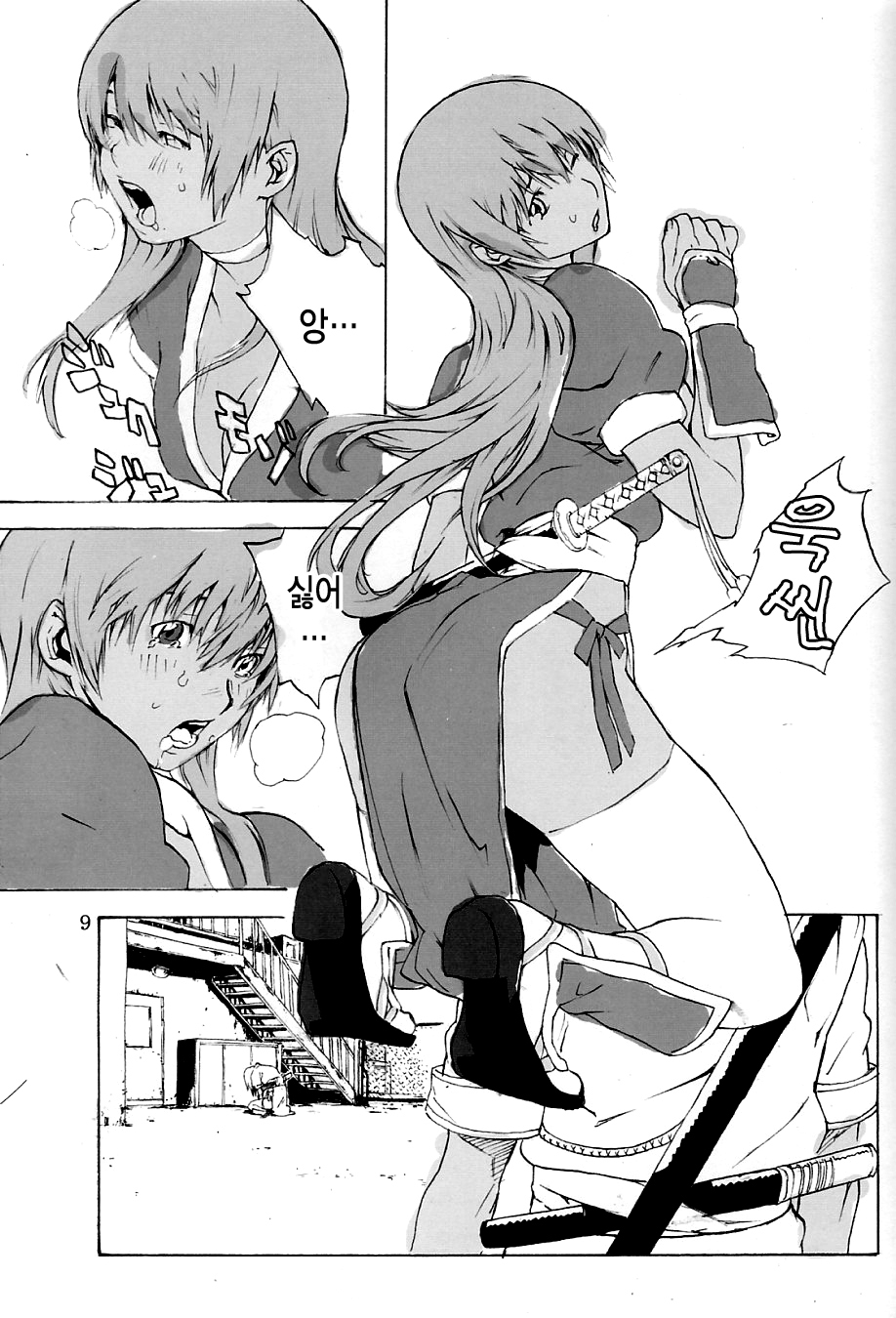 DOAH 1 page 8 full