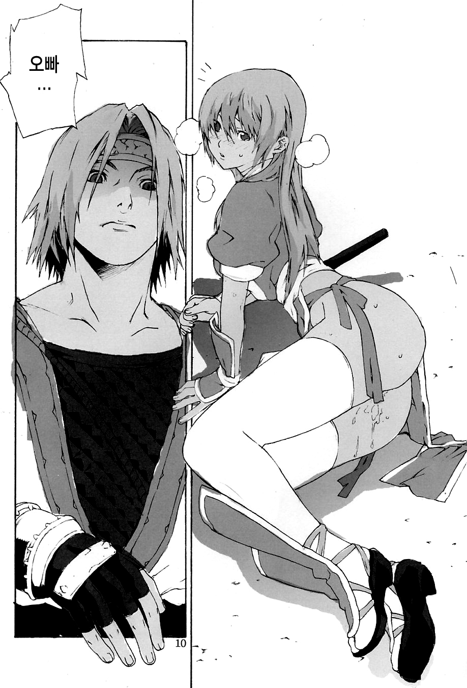 DOAH 1 page 9 full
