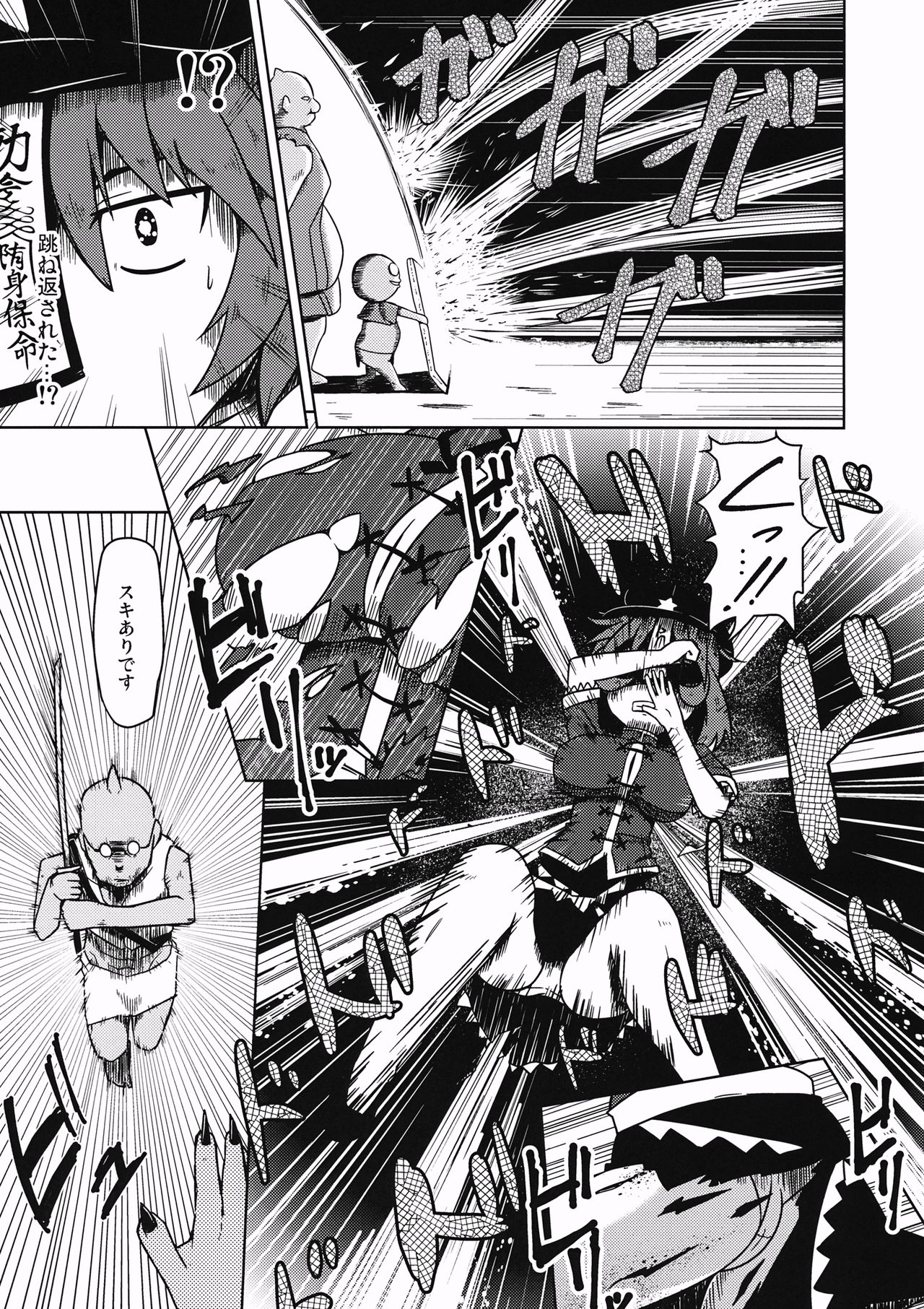 Shikabanearashi page 6 full