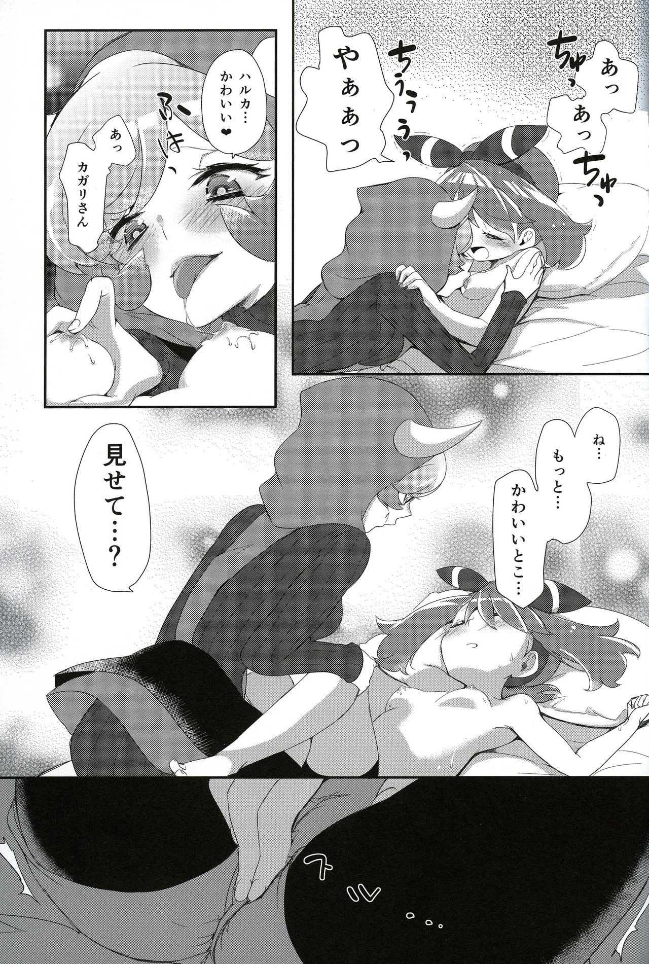 Kimi ni shitai Koto page 10 full