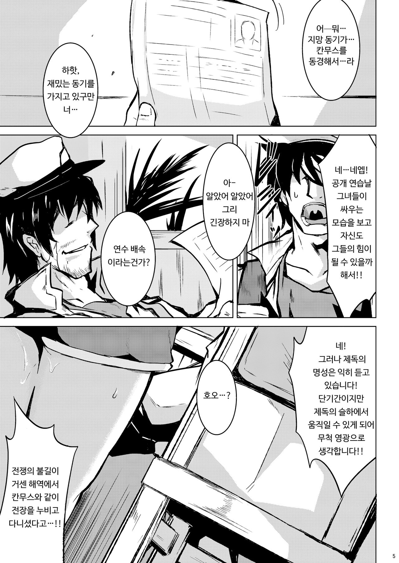 Danke. Auf Wiedersehen. page 4 full