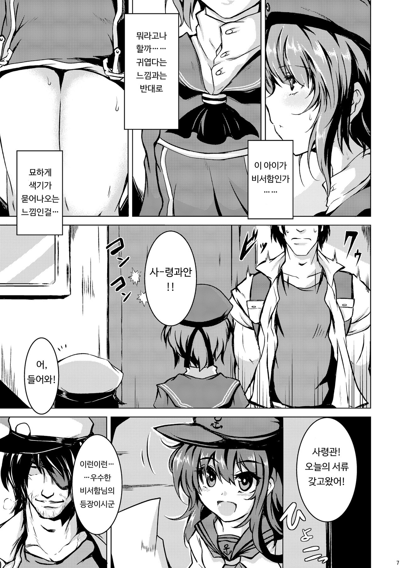 Danke. Auf Wiedersehen. page 6 full
