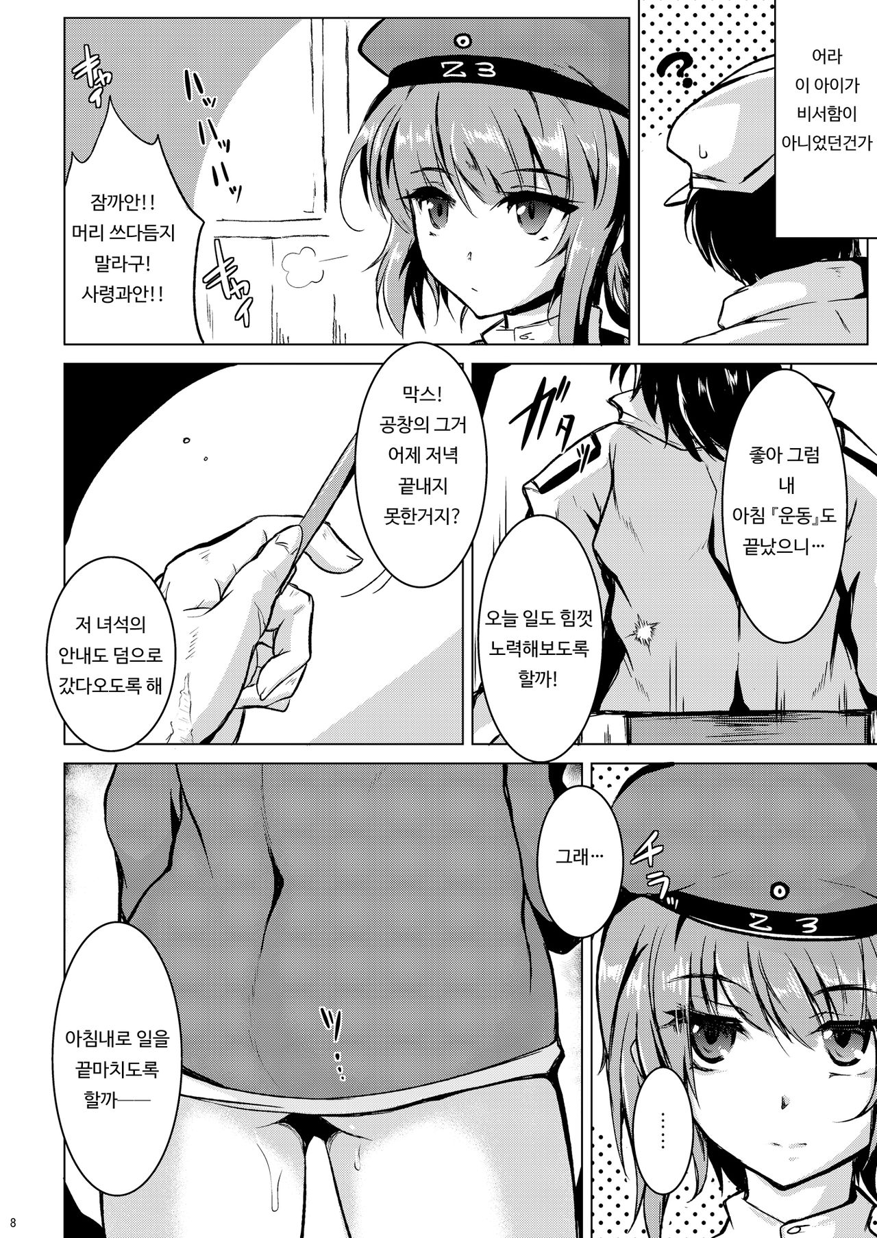 Danke. Auf Wiedersehen. page 7 full