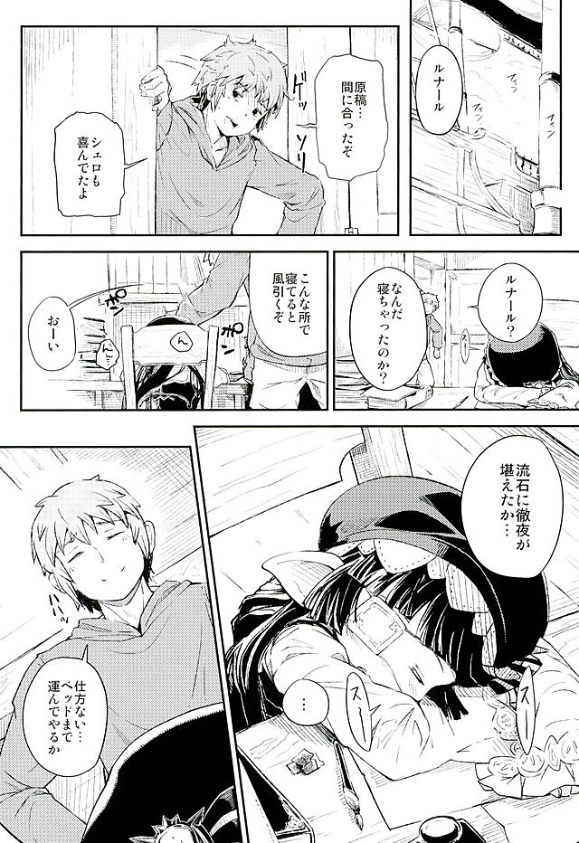 Sleeping Harvin page 2 full