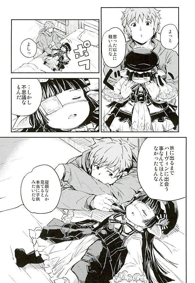 Sleeping Harvin page 3 full