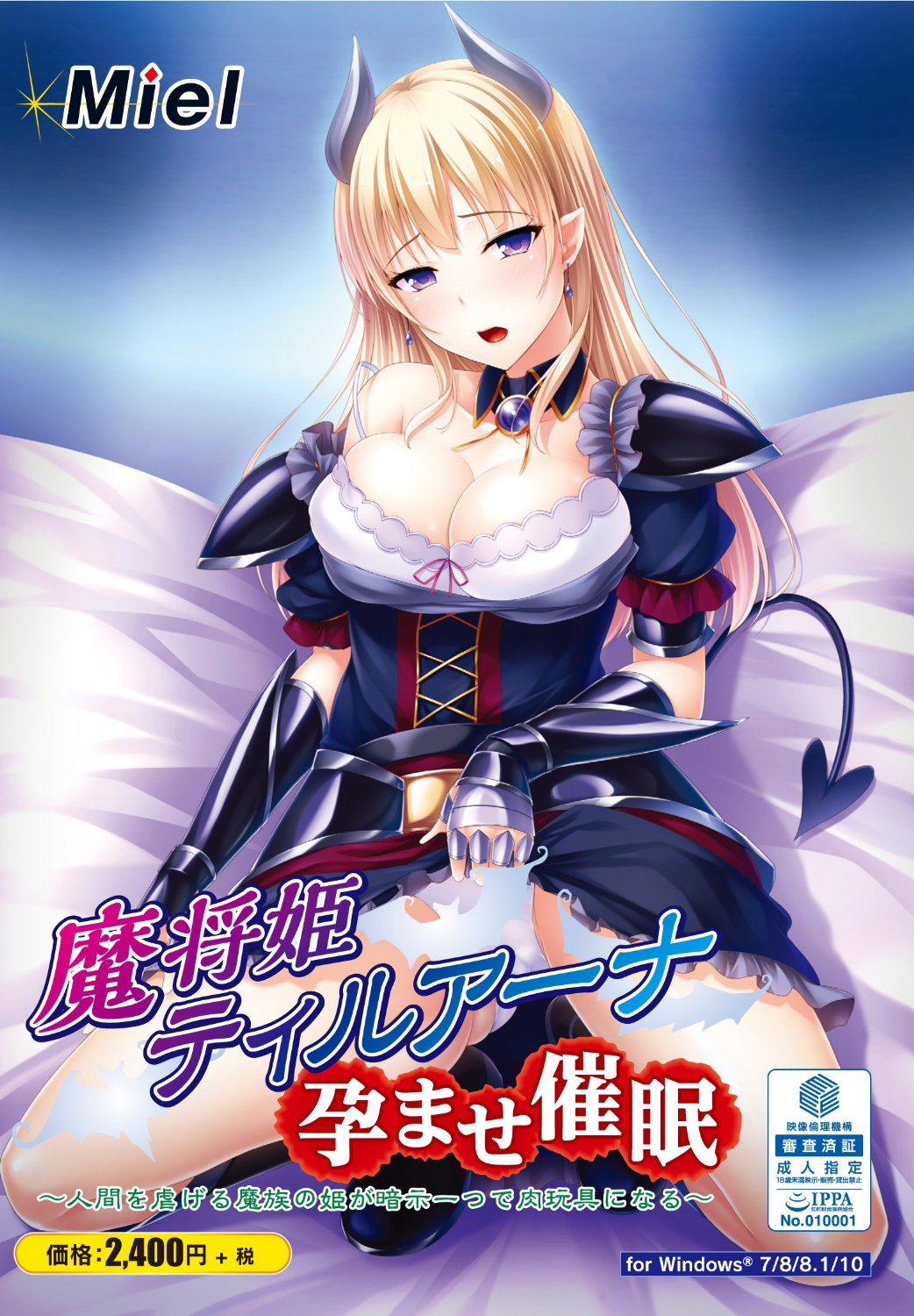 Mashouki Tiruana Haramase Saimin ~Ningen o Shiitageru Mazoku no Hime ga Anji Hitotsu de Nikugangu ni Naru~ page 2 full