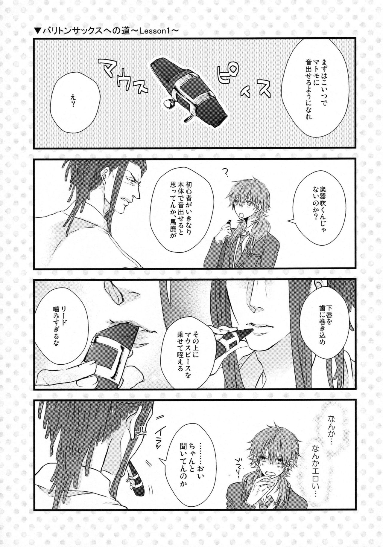 Youkoso! Chiral Gakuen Suisougakubu page 10 full