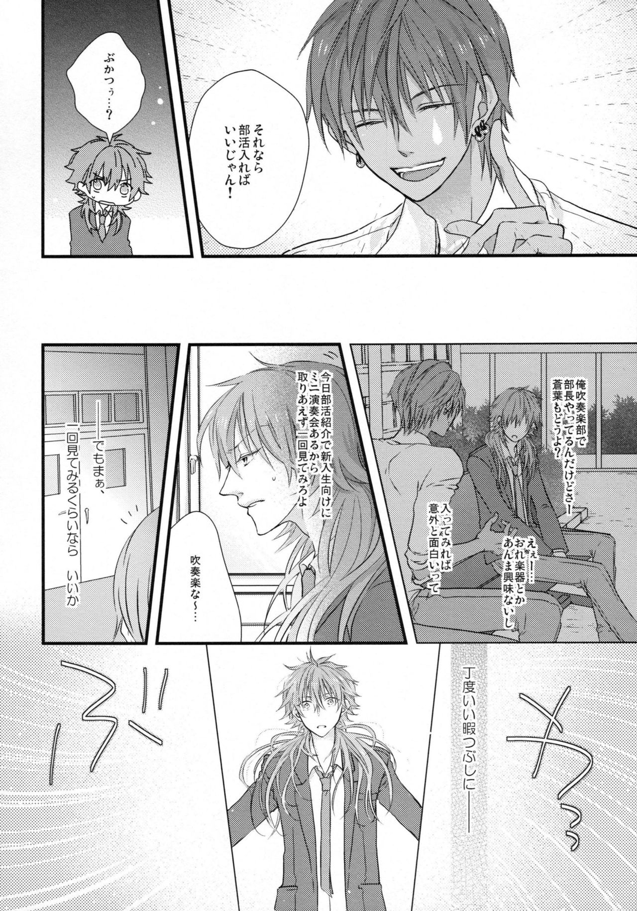 Youkoso! Chiral Gakuen Suisougakubu page 5 full