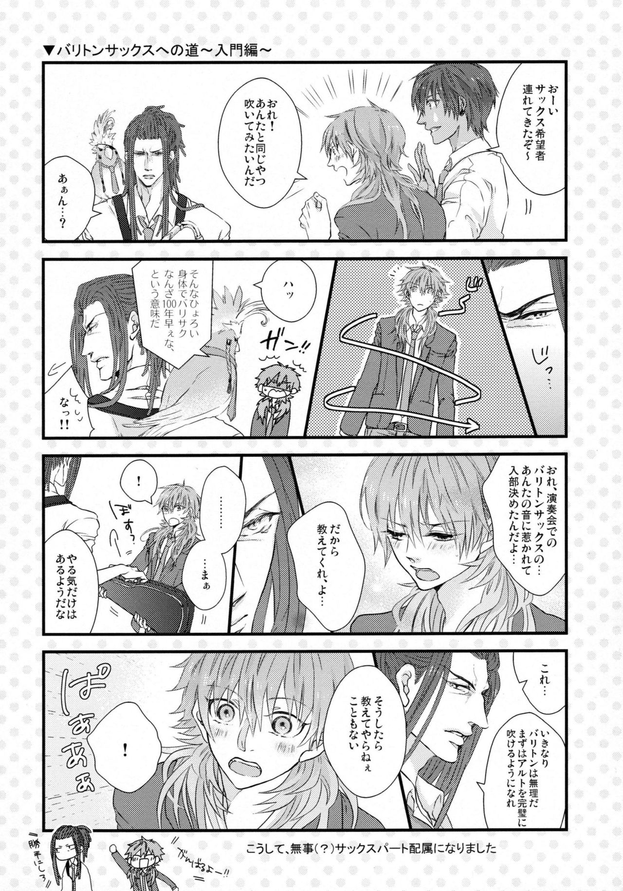 Youkoso! Chiral Gakuen Suisougakubu page 9 full