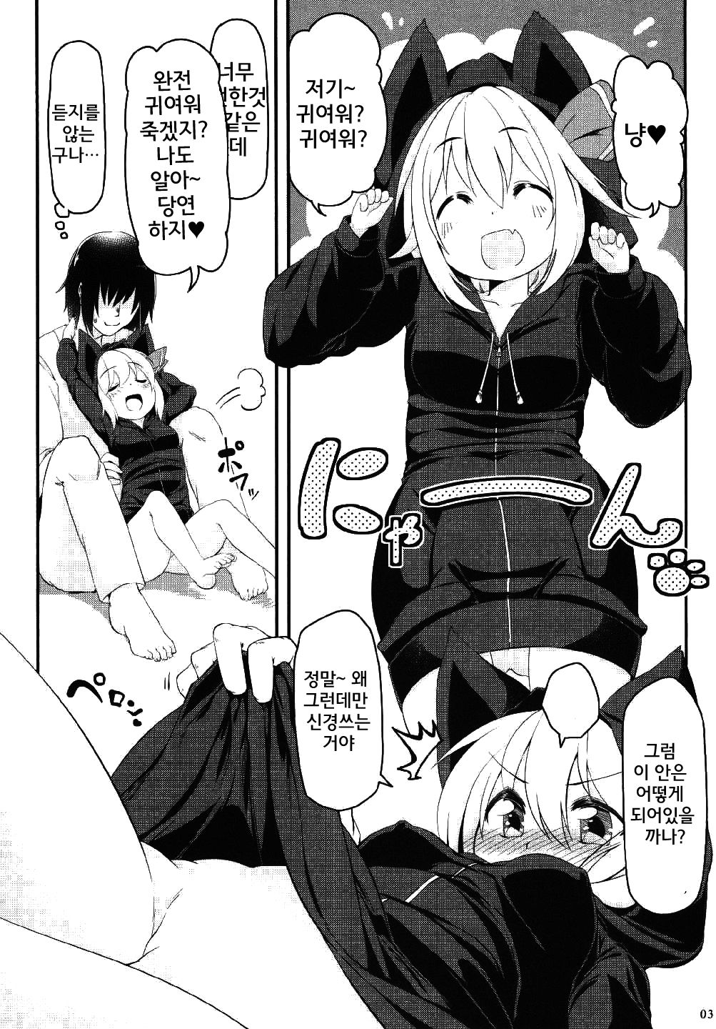 Honeylike Chocolate page 3 full