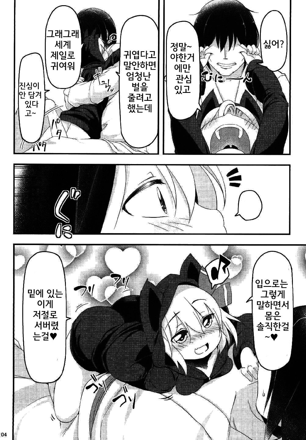 Honeylike Chocolate page 4 full