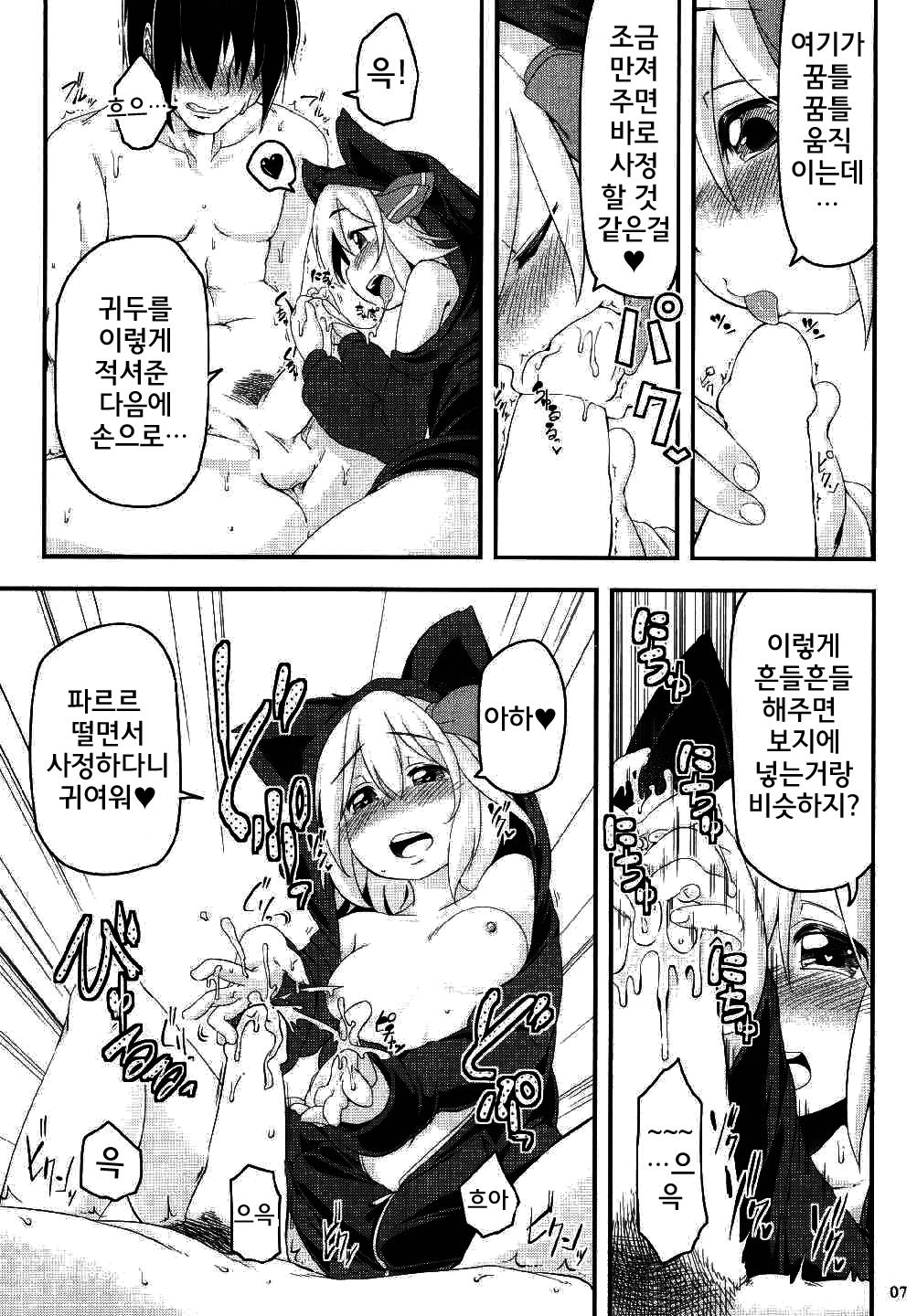 Honeylike Chocolate page 7 full