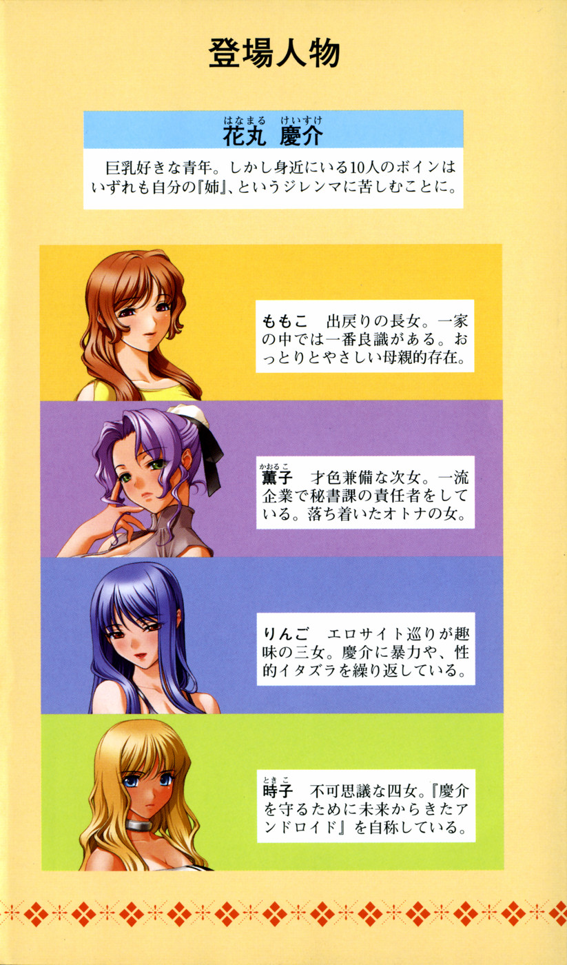 姉とボイン page 5 full