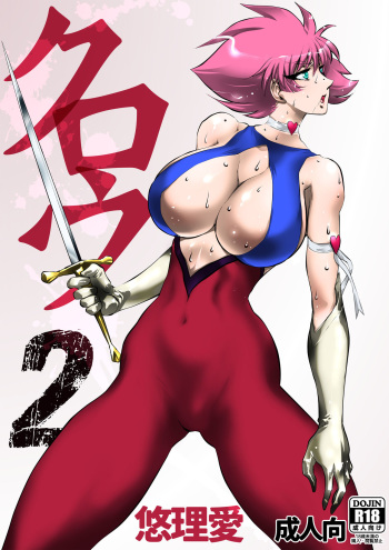 Claw 02 cover