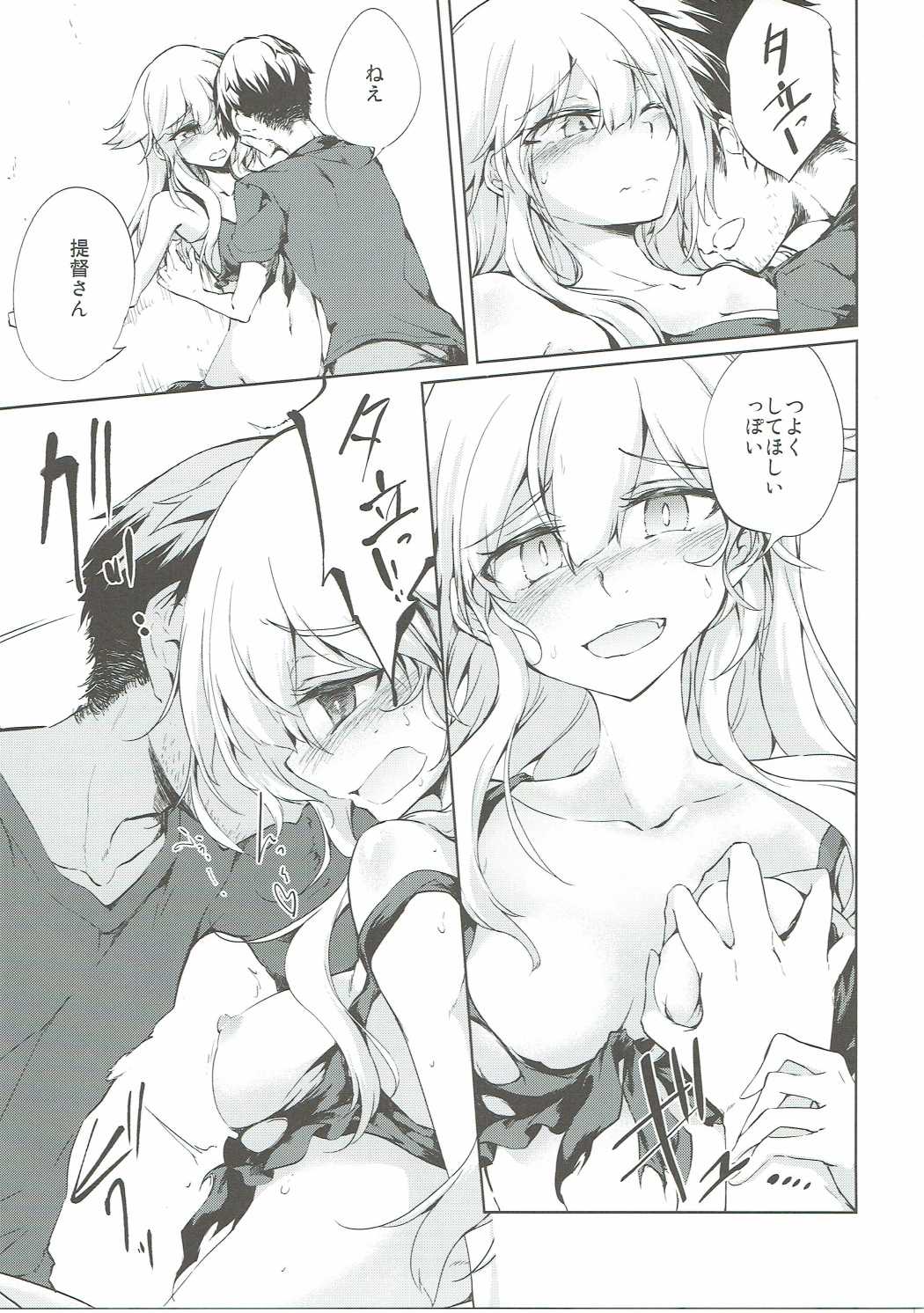 Yuudachi Shigure to Kekkon Seikatsu -Yoiyami no Yaneura- page 10 full