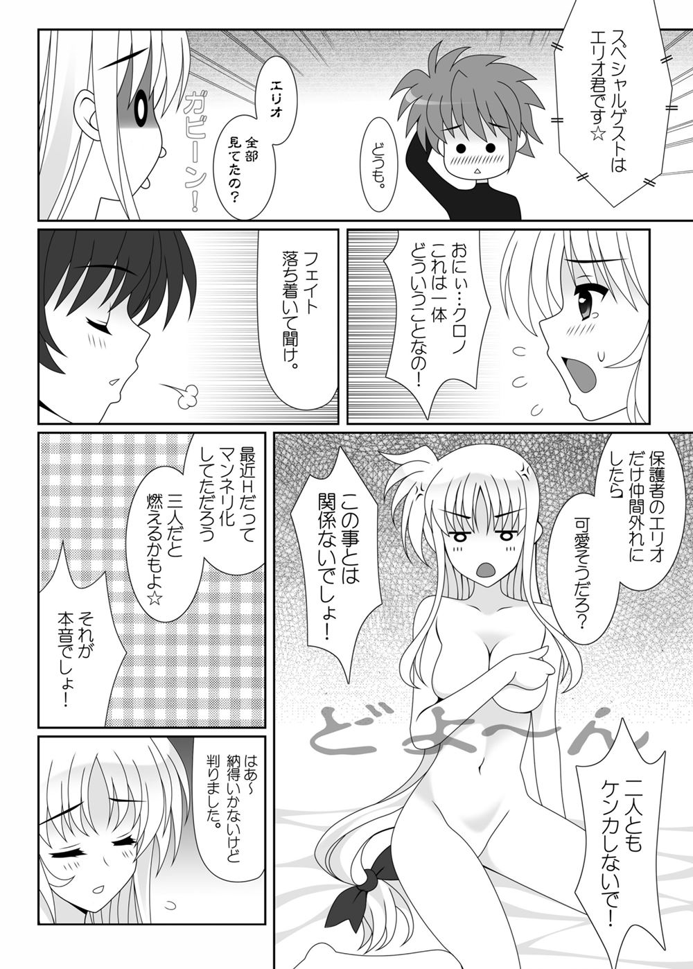 charlotte page 5 full