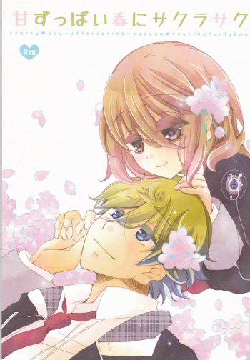 Amazuppai Haru ni Sakura Saku cover