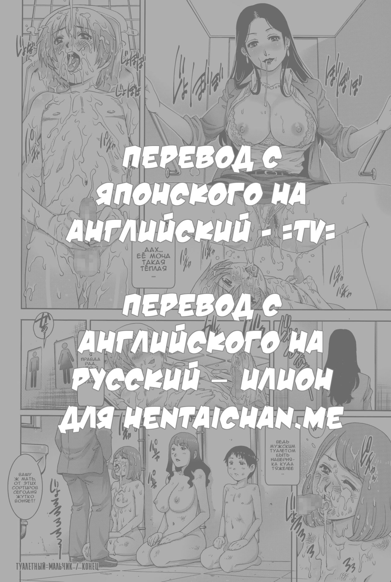 Shounen Toilet | Туалетный мальчик page 9 full