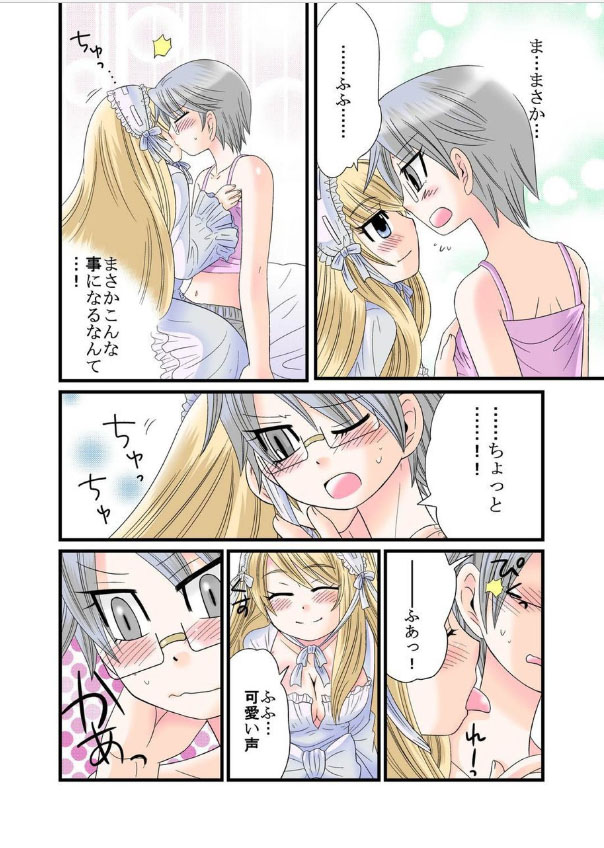 Himitsu no Oningyou Asobi page 2 full