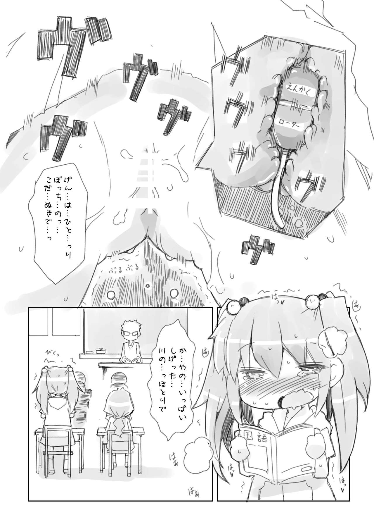 Loli Yuri page 5 full