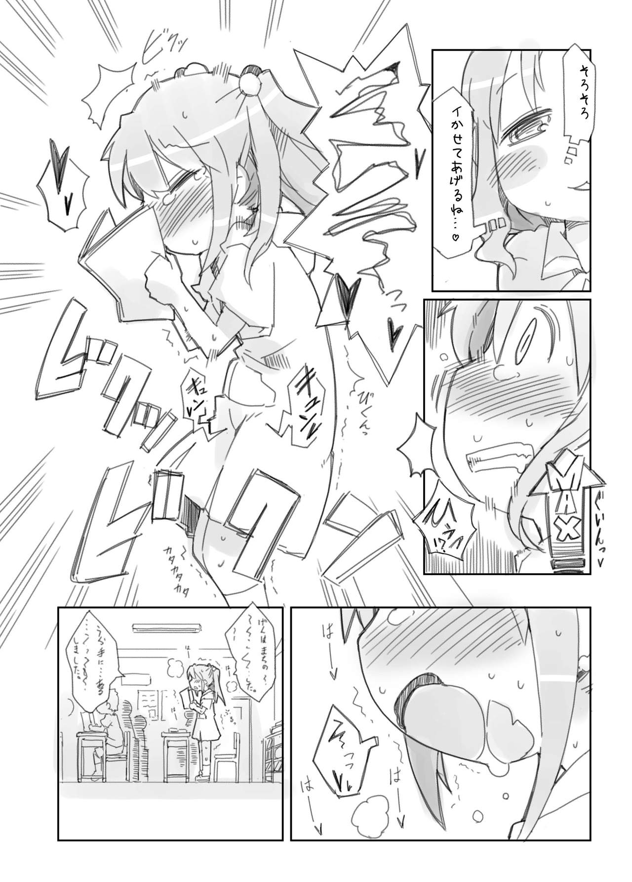 Loli Yuri page 6 full
